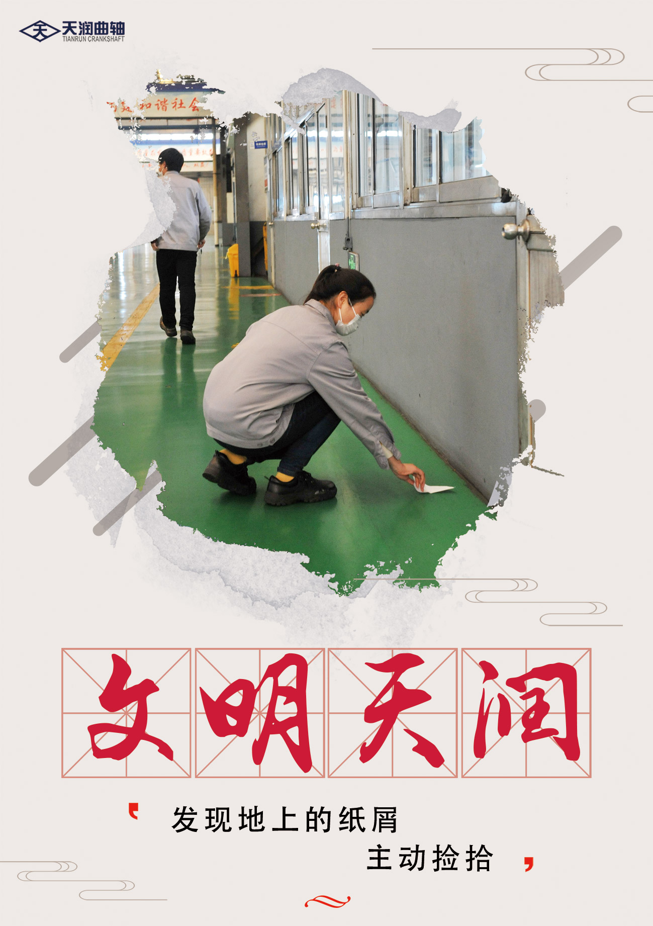 主动捡拾垃圾.jpg