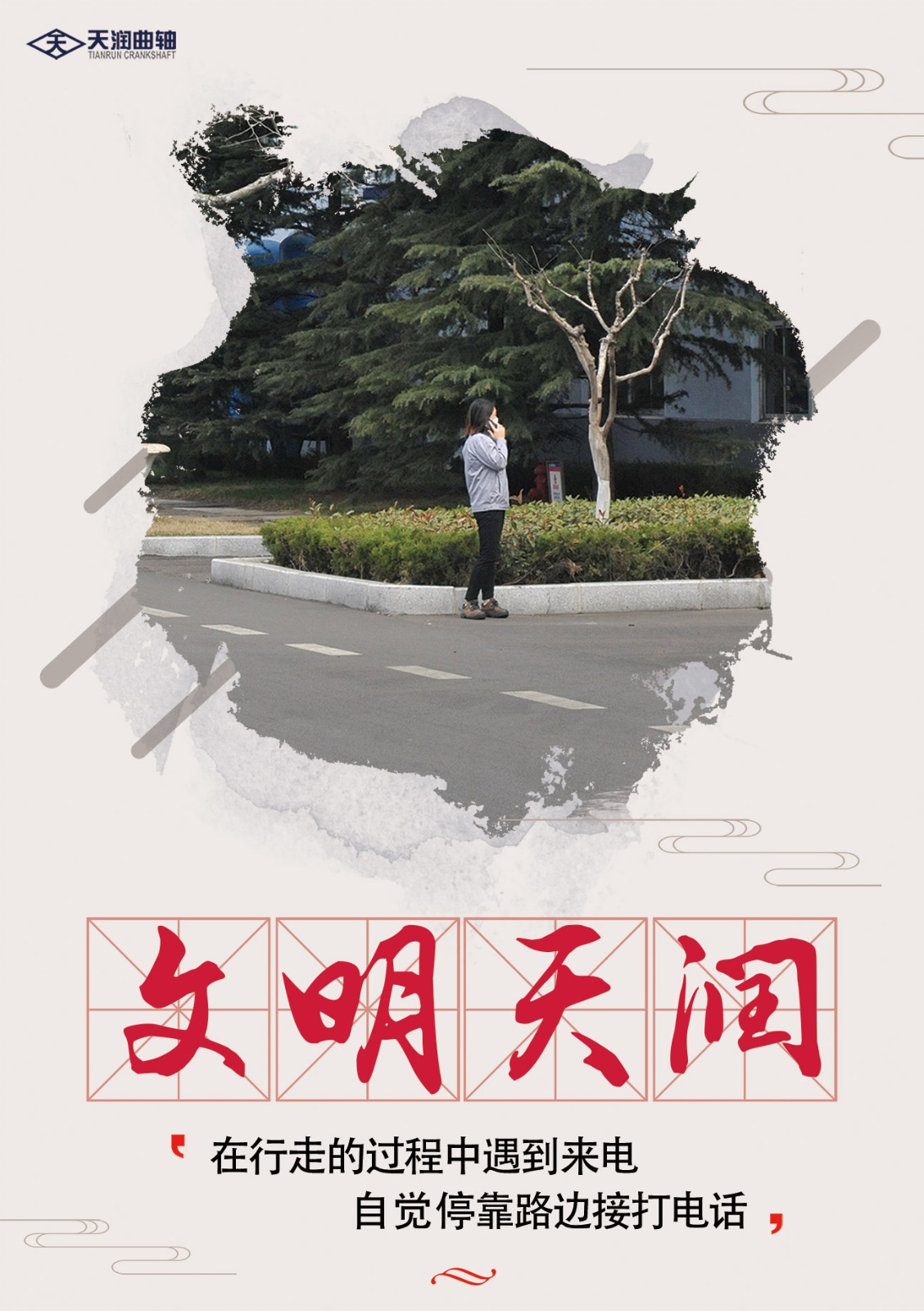 站在路边接打电话.jpg