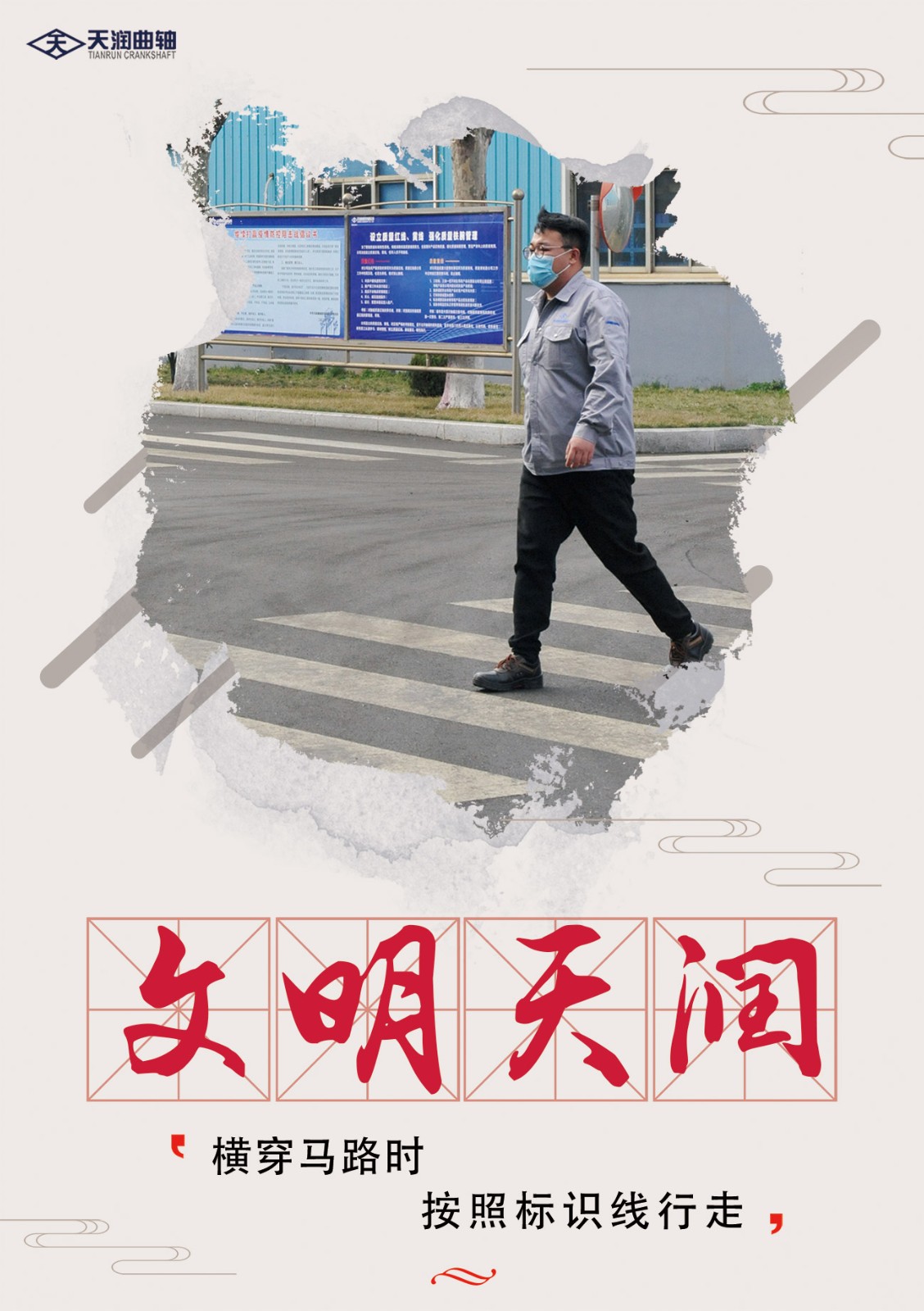 按照标示线行走.jpg
