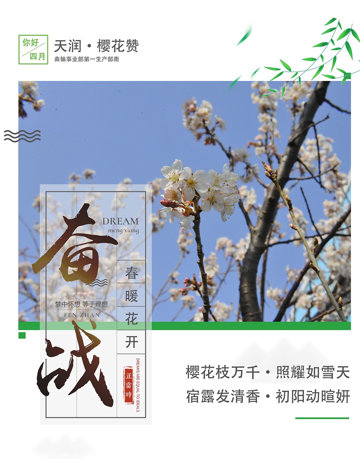 春天大干-2.jpg
