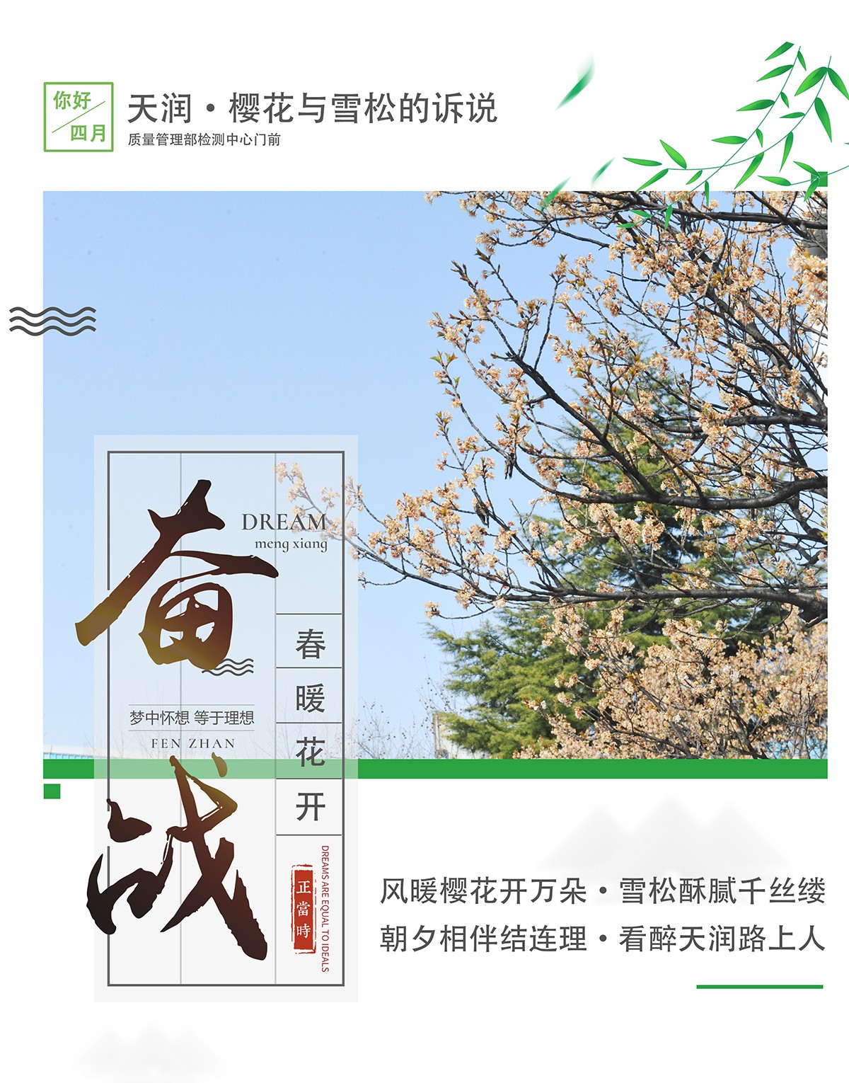 春天大干-3.jpg