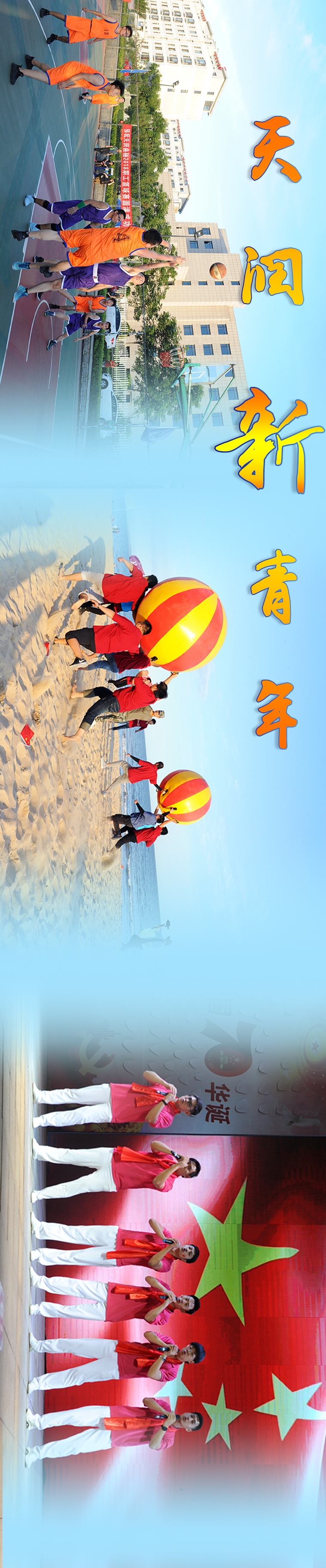 天润新青年1.jpg