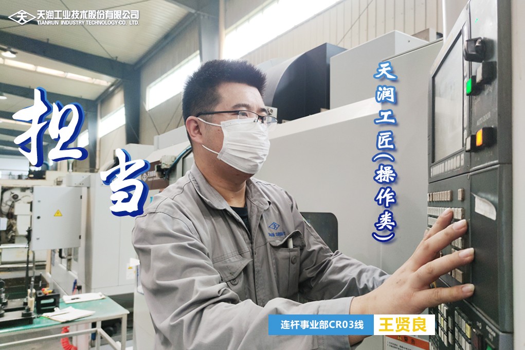 王贤良.jpg