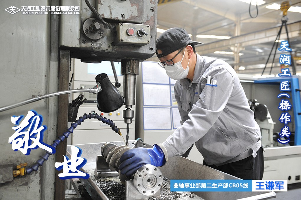王谦军.jpg