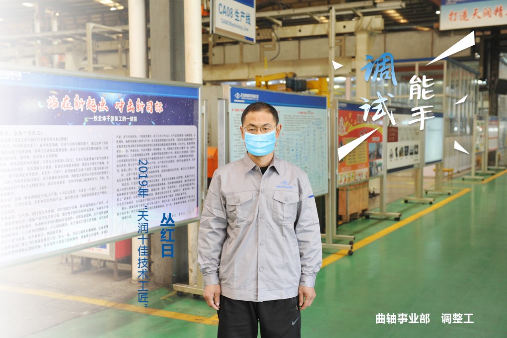 丛红日.JPG