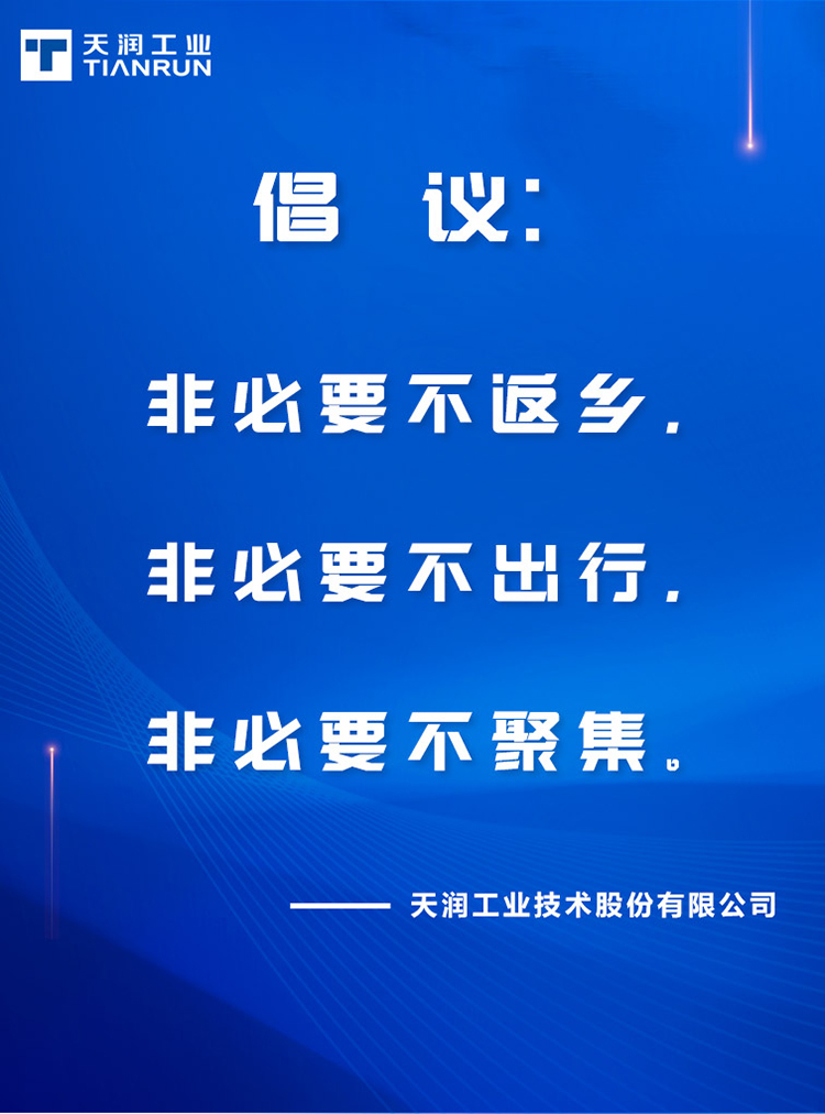 倡议.jpg
