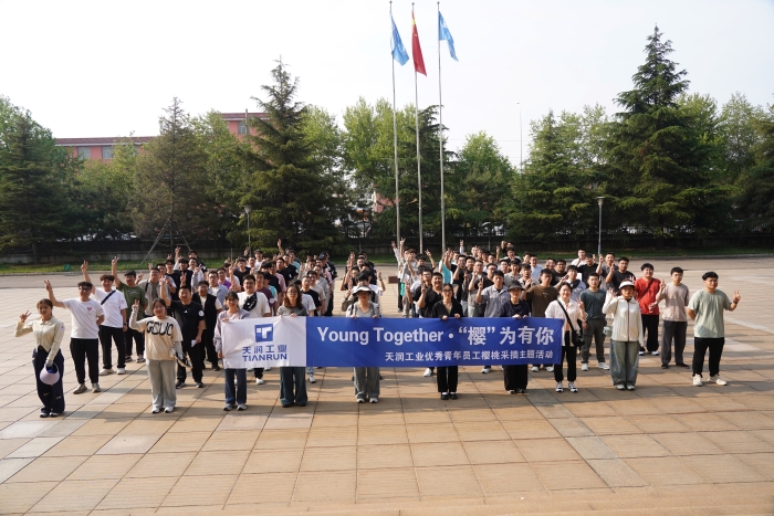 Young Together，“樱”为有你 | 天润工业开展新入职大学生樱桃采摘主题团建活动