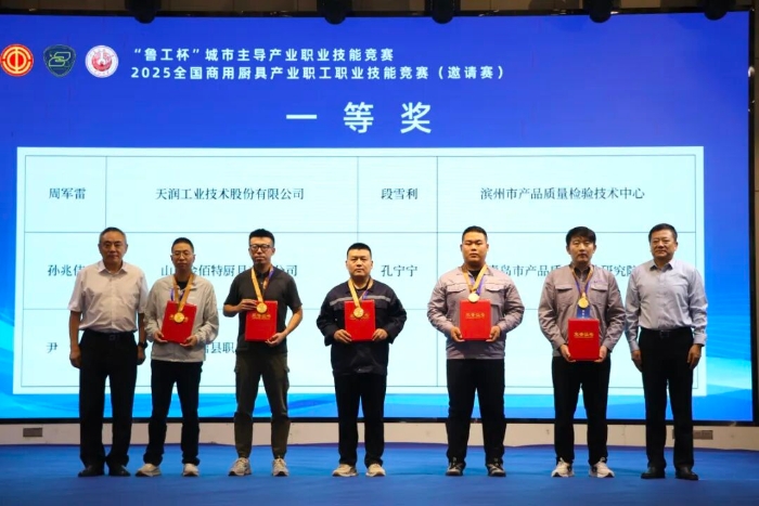 金牌闪耀 | 天润工业职工周军雷勇夺“鲁工杯”城市主导产业职工职业技能竞赛暨2025年全国产业职工职业技能竞赛电工赛项金牌