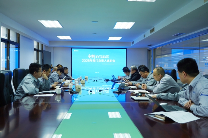 凝聚共识谋发展 协同攻坚谱新篇 | 天润工业2026年部门负责人述职会议顺利召开